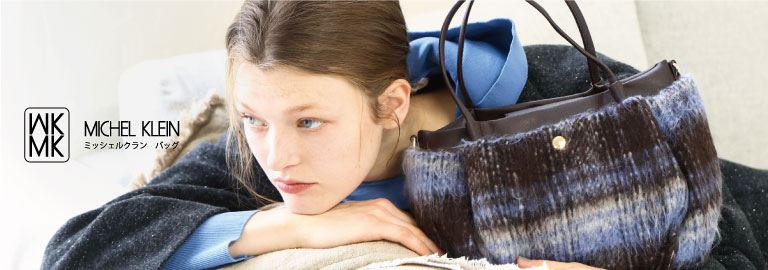 MK MICHEL KLEIN BAG(エムケーミッシェルクランバッグ)