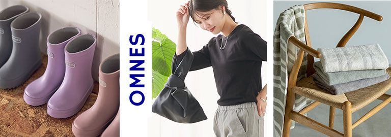 OMNES(オムネス)