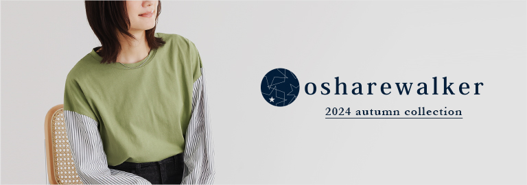 osharewalker(オシャレウォーカー)