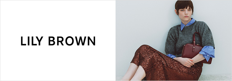 Lily Brown(リリーブラウン)