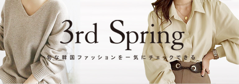 3rd Spring (サードスプリング)