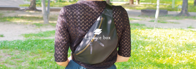 Laplace box(ラプラスボックス)