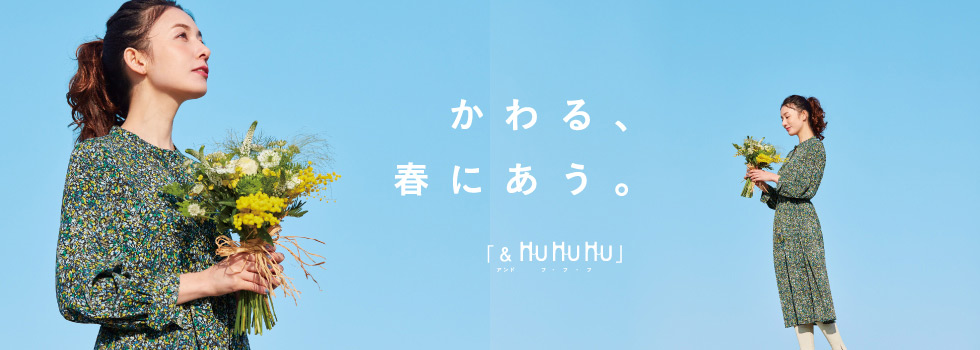 HusHusH(ハッシュアッシュ)