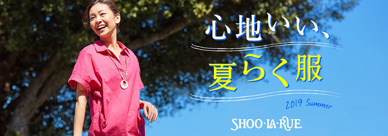 SHOO・LA・RUE(シューラルー)
