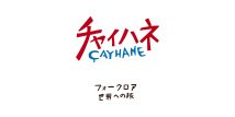 CAYHANE