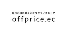 offprice.ec（オフプライス　イーシー）