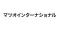 MATSUO INTERNATIONAL