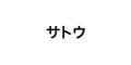 SATO