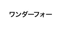 WANDERFOUR