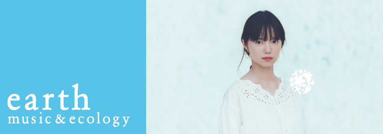 earth music&ecology(アースミュージック&エコロジー)