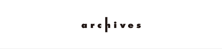 archives(アルシーヴ)